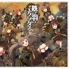 画像をギャラリービューアに読み込む, 【新品】 THE IDOLM@STER MILLION BATTLE OF THE@TER EX02 鉄の羽のエクソダス CD 佐賀