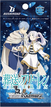 画像をギャラリービューアに読み込む, 【発売日翌日出荷】【未開封BOX】【予約】 ヴァイスシュヴァルツ ブースターパック 葬送のフリーレン Vol.2 BOX