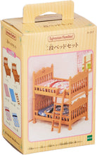 画像をギャラリービューアに読み込む, 【新品】 シルバニアファミリー 家具 【 二段ベッドセット 】 カ-317 佐賀/