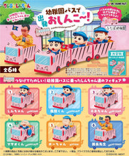 画像をギャラリービューアに読み込む, 【新品】 クレヨンしんちゃん 幼稚園バスで出発おしんこ ! BOX 佐賀