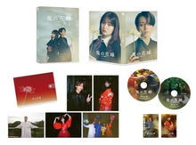 画像をギャラリービューアに読み込む, 【特典付】【Blu-ray】【予約】 鬼の花嫁 豪華版 フォト+オリジナルアルバムセット (数量限定生産) Blu-ray 永瀬廉,吉川 愛