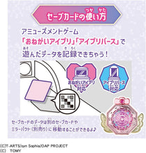 画像をギャラリービューアに読み込む, 【新品】 おねがいアイプリ おねがいアイプリ デビューカードセット 佐賀
