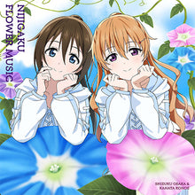 画像をギャラリービューアに読み込む, 【新品】 NIJIGAKU FLOWER MUSIC【アサガオ盤】 CD 虹ヶ咲学園スクールアイドル同好会 佐賀