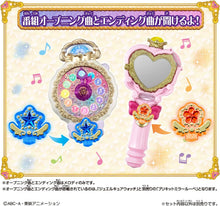 画像をギャラリービューアに読み込む, 【新品】 名探偵プリキュア! プリキュアマコトジュエル オープニングジュエル&エンディングジュエル 佐賀