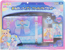 画像をギャラリービューアに読み込む, 【新品】 おねがいアイプリ おねがいアイプリ ファイルバッグセット 佐賀
