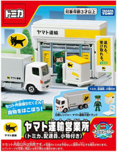 画像をギャラリービューアに読み込む, 【新品】 トミカ トミカタウン ヤマト運輸営業所 (トミカ、配達員、小物付き) 佐賀