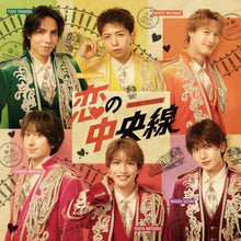 画像をギャラリービューアに読み込む, 【特典付】【予約】 恋の中央線(DVD付) CD MATSURI