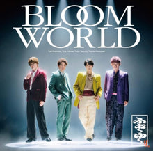 画像をギャラリービューアに読み込む, 【予約】 【3形態Blu-ray付セット】BLOOM WORLD (初回限定盤A+初回限定4U.盤+通常盤) CD ふぉ ゆ