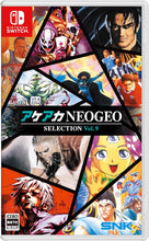 画像をギャラリービューアに読み込む, 【新品】 アケアカNEOGEO セレクション Vol.9 Nintendo Switch 佐賀