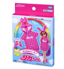 画像をギャラリービューアに読み込む, 【予約】 リカちゃん ドレス LW-01 マイファーストシリーズ うさみみパーカー