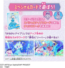 画像をギャラリービューアに読み込む, 【新品】 おねがいアイプリ おねがいアイプリ ミラーパクト プリズムブルー 佐賀