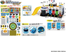 画像をギャラリービューアに読み込む, 【新品】 ちびっこバス タヨ 緊急出動センタープレイセット 佐賀