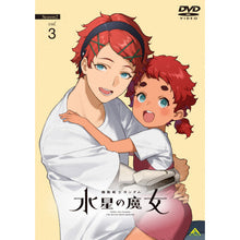 画像をギャラリービューアに読み込む, 【DVD】【新品】 機動戦士ガンダム 水星の魔女 Season2 vol.3 DVD 佐賀