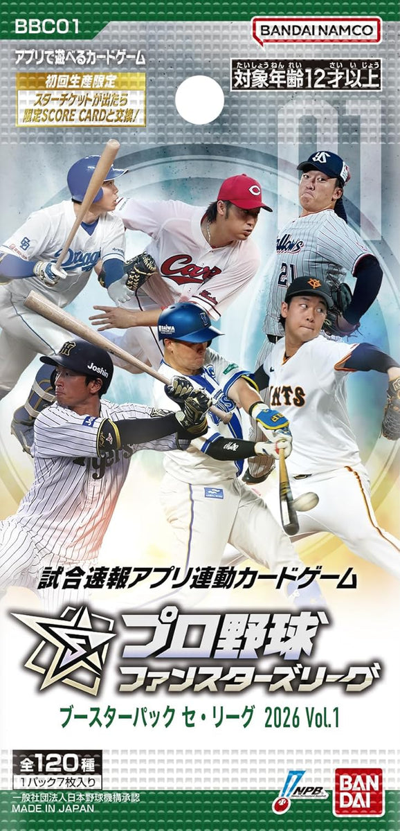プロ野球　ファンスターズリーグ　10box 未開封 未開封BOX】【新品】 プロ野球 ファンスターズリーグ ブースターパック