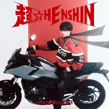画像をギャラリービューアに読み込む, 【特典付】【予約】 【3形態Blu-ray付セット】 超☆HENSHIN (初回限定盤A+B+通常盤) CD 中島健人 シングル