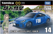 画像をギャラリービューアに読み込む, 【新品】 トミカプレミアムunlimited 14 昴と彗星 SUBARU BRZ (佐藤 昴) 佐賀/