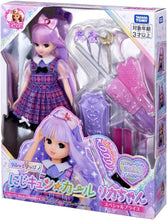 画像をギャラリービューアに読み込む, 【予約】 リカちゃん ドール にじキュンカール リカちゃん スペシャルプライス