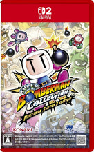 画像をギャラリービューアに読み込む, 【予約】 スーパーボンバーマン コレクション Nintendo Switch 2 Edition