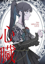 画像をギャラリービューアに読み込む, 【DVD】【新品】 心臓(初回限定盤) DVD Ado 佐賀