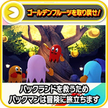 画像をギャラリービューアに読み込む, 【新品】 パックマンワールド2 リ・パック Nintendo Switch 佐賀