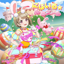 画像をギャラリービューアに読み込む, 【新品】 NIJIGAKU Monthly Songs♪4月度シングル「にじいろ☆ルミエール」 CD 中須かすみ(CV.相良茉優) 佐賀/