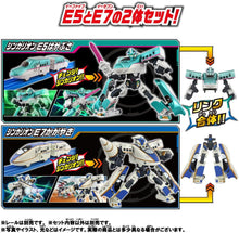 画像をギャラリービューアに読み込む, 【新品】 プラレール SGX シンカリオン E5はやぶさ+E7かがやき リンク合体セット 佐賀