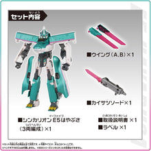 画像をギャラリービューアに読み込む, 【新品】 プラレール 復刻版 DXS シンカリオン E5はやぶさ 佐賀