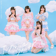 画像をギャラリービューアに読み込む, 【新品】 サンダルだぜ(通常盤)【Type-B】(DVD付) CD SKE48 佐賀