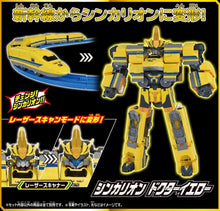 画像をギャラリービューアに読み込む, 【予約】 プラレール SGX10 シンカリオン ドクターイエロー