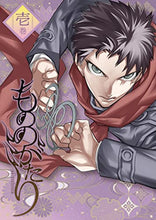 画像をギャラリービューアに読み込む, 【Blu-ray】【新品】 もののがたり 1巻 Blu-ray 佐賀