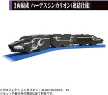 画像をギャラリービューアに読み込む, 【新品】 新幹線変形ロボ シンカリオンCW 3両編成 ハーデスシンカリオン(連結仕様) 佐賀