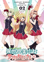 画像をギャラリービューアに読み込む, 【新品】 異世界美少女受肉おじさんと 2 Blu-ray 佐賀
