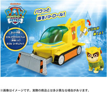 画像をギャラリービューアに読み込む, 【新品】 パウパトロール ベーシックビークル ラブル アクアハンマーヘッド 佐賀