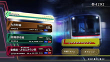 画像をギャラリービューアに読み込む, 【予約】 鉄道にっぽん!RealPro 東京-神奈川! 東急電鉄 編 PlayStation 5