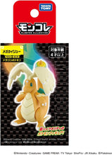 画像をギャラリービューアに読み込む, 【新品】 ポケットモンスター モンコレ メガカイリュー 佐賀