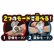 画像をギャラリービューアに読み込む, 【予約】 DX妖怪ウォッチ