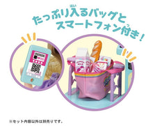 画像をギャラリービューアに読み込む, 【予約】 リカちゃん ドール LD-09 おかいものコーデスタイル