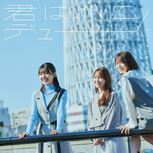 画像をギャラリービューアに読み込む, 【新品】 君はハニーデュー TYPE-C Blu-ray付 CD 日向坂46 佐賀