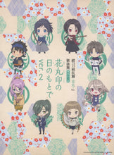 画像をギャラリービューアに読み込む, 【新品】 続『刀剣乱舞-花丸-』歌詠集 其の二 特装盤 CD 倉庫
