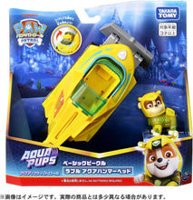 画像をギャラリービューアに読み込む, 【新品】 パウパトロール ベーシックビークル ラブル アクアハンマーヘッド 佐賀