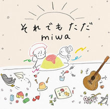 画像をギャラリービューアに読み込む, 【新品】 それでもただ 通常盤 CD miwa 佐賀/倉庫
