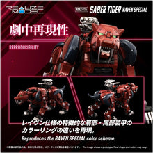 画像をギャラリービューアに読み込む, 【新品】 T-SPARK REALIZE MODEL リアライズモデル ZOIDS ゾイド RMZ-015 セイバータイガー レイヴン仕様 色分け済み プラキット 佐賀