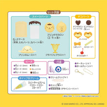 画像をギャラリービューアに読み込む, 【新品】 ホイップる キャラクター 【 しぼってハッピー ポムポムプリン スイーツセット 】 W-171 佐賀