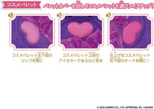 画像をギャラリービューアに読み込む, 【新品】 Make Up Palette クロミ 佐賀