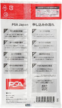 画像をギャラリービューアに読み込む, 【予約】 KMC PSA申込用セイバー 1パック 10枚入り