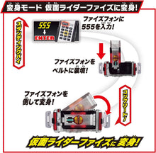 画像をギャラリービューアに読み込む, 【新品】 仮面ライダー555 SUPER BEST 変身ベルト DXファイズドライバー 佐賀