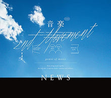 画像をギャラリービューアに読み込む, 【新品】 音楽 -2nd Movement- 初回盤A Blu-ray付 CD NEWS EP 倉庫