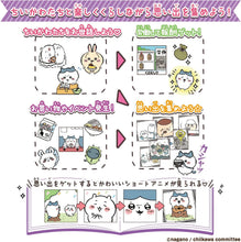 画像をギャラリービューアに読み込む, 【新品】 ちいかわといっしょ むちゃかわパープル 佐賀