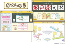画像をギャラリービューアに読み込む, 【新品】 すみっコぐらし Wi-Fiでつながる!みんなとつながる!すみっコパッド 8インチ パープル 佐賀-