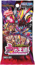 画像をギャラリービューアに読み込む, 【新品】 デュエル・マスターズ TCG DM25-SD2 いきなりつよいデッキ 力の王道 佐賀